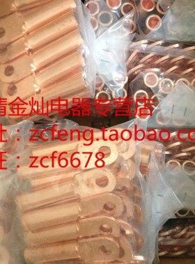 铜压线鼻子 DT-185MM2平方 国标A级 电缆接头铜接线端子 耳夹卡扣