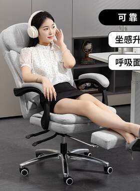 阿卡姆办公椅可躺家用电脑椅布艺老板椅子办公午休两用座椅书房椅