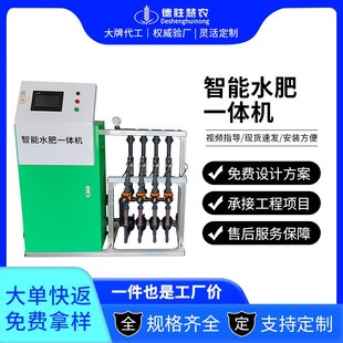 高标准农田灌溉智能水培机远程控制全自动水肥一体化蓝莓用施肥机