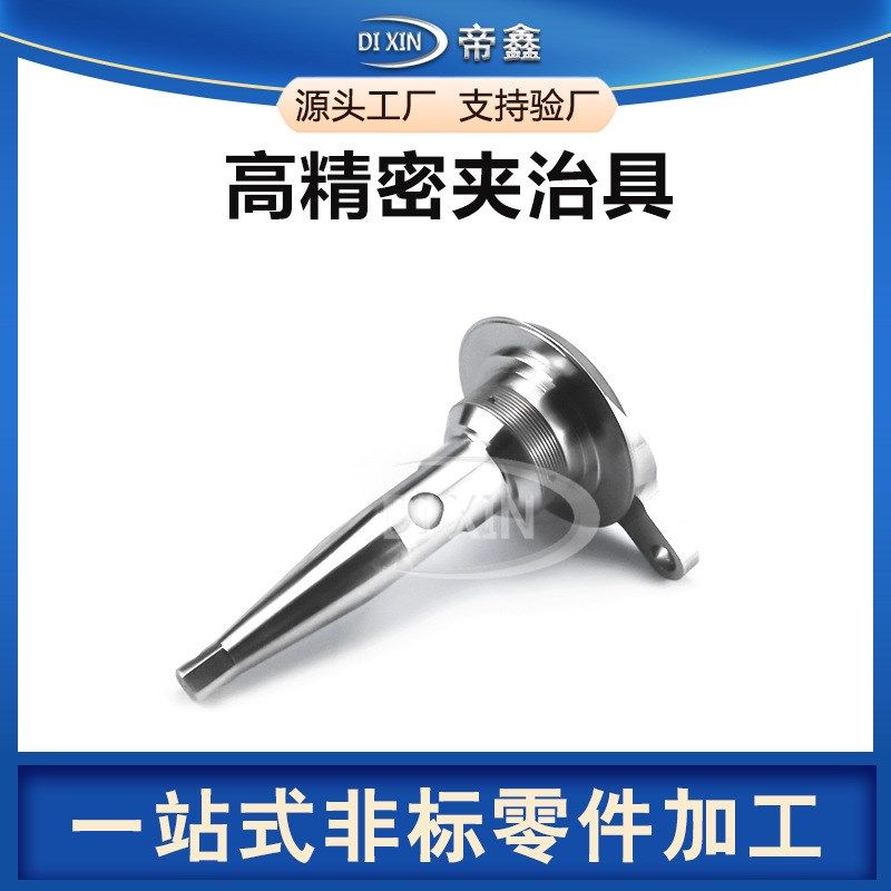 五金铝件夹具定制数控车床不锈钢非标件cnc治具加工精密零件厂家,金属材料及制品,金属加工件/五金加工件,淘宝优惠券,粉丝福利购,淘宝优惠卷