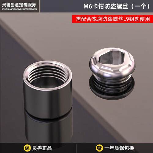 卡钳防盗螺丝盖灵兽适用春风250SR下泵螺盖通用布雷博刹车泵螺帽