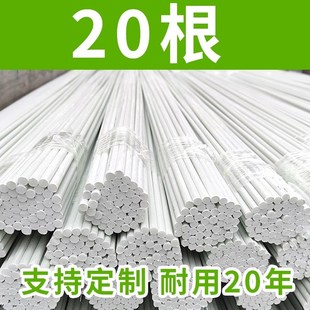 玻璃钢纤维杆拱杆小拱棚支架蔬菜大棚骨架保温棚爬藤架菜地秧苗架