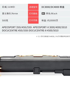 适用施乐DC3000 4000碳粉盒350i 450i 550i 4000 5010 4500粉筒