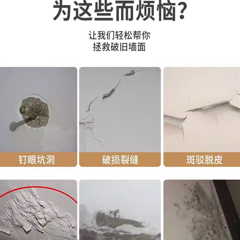 升级防水补墙膏墙面修补白色家用净味防霉反碱掉皮墙体腻子膏
