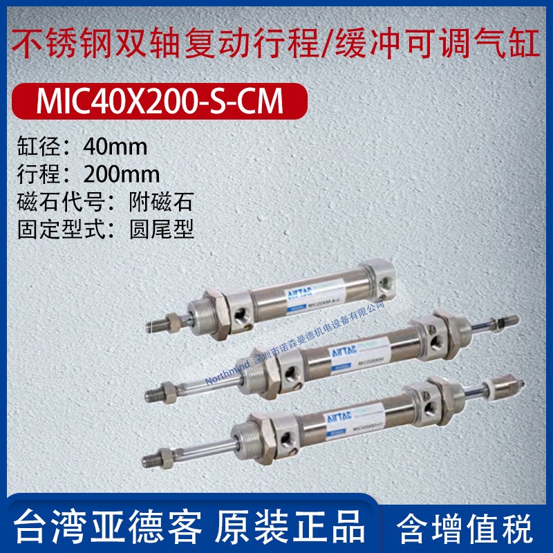 亚德复动缓冲可调型迷你气缸附磁石MIC16/20/25/32X15/50/400-S-C