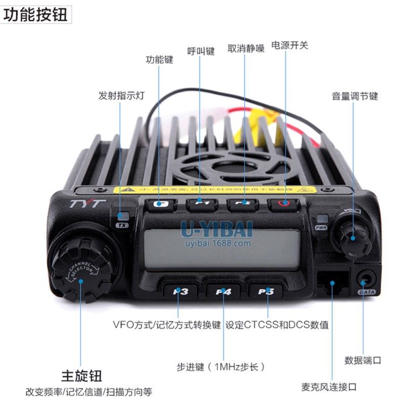 TYT特易通 TH-9000D对讲机 1~50公里高功率无线户外车载电台