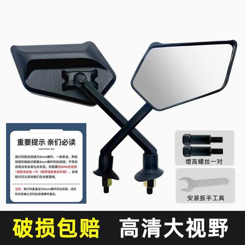 适用九号电动车大视野nz反光镜M95C/MzMIX/M5200/n385c/F90后视镜