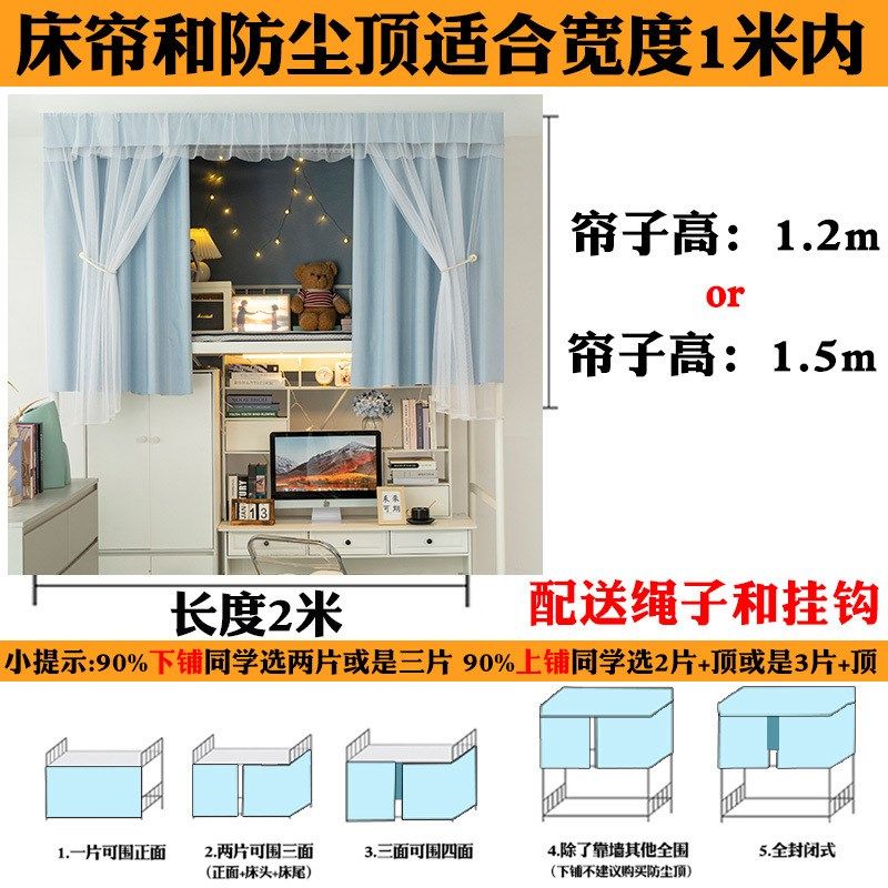 学生宿舍床帘加厚上铺下铺纯色物理强遮光帘寝室简约男女遮挡床幔,床上用品,蚊帐,淘宝优惠券,粉丝福利购,淘宝优惠卷