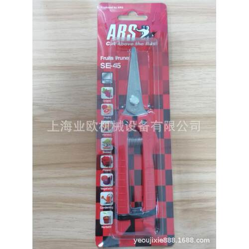 日本ARS爱丽斯SE-45 稀果剪 园艺修枝手剪蔬果采摘剪 花艺剪