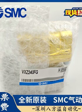 日本原装SMC电磁阀 VXZ240FA VXZ240FG VXZ242FZ2A VXZ240FZ2A