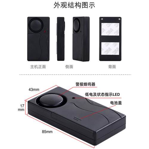 家用振动报警器KS-SF04R无线遥控器报警器KS-SF03R灵敏度可调