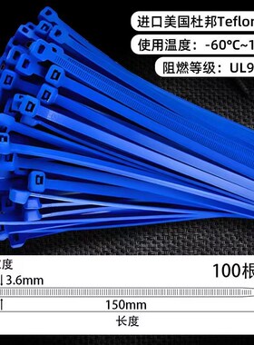 工业TEFZEL铁氟龙蓝色扎带捆扎束线四氟乙烯耐高低温抗腐2.5*100