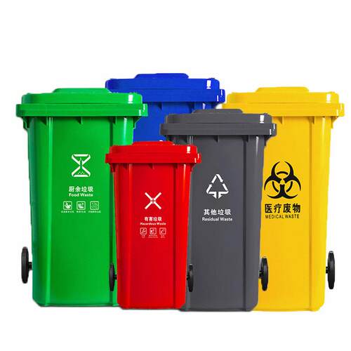 户外环卫垃圾桶塑料分类垃圾桶社区街道240L垃圾桶一件包邮商用