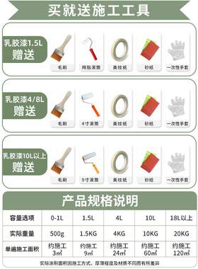 乳胶漆自刷室内家用墙面漆油漆墙漆内墙浅蓝色绿色天蓝色刷墙涂料