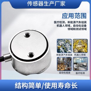 隆旅LCZ 拉压力传感器预应力传感器 202A称重传感器高精度微型柱式