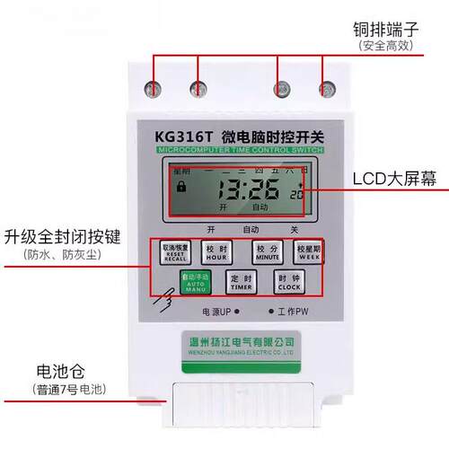 12V24V48V直流微电脑时控开关控制器太阳能路灯时间定时开关KG316