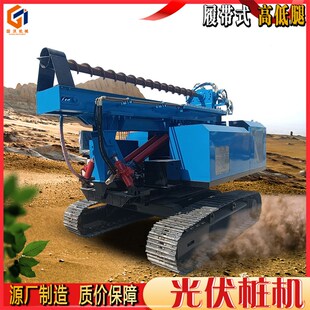 光伏发电桩打桩机鹅卵层注水护壁引孔机全方位钻孔螺旋打桩机