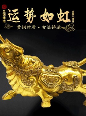 厂家直销纯铜牛摆件十二生肖牛 牛气冲天华尔街牛金属工艺品