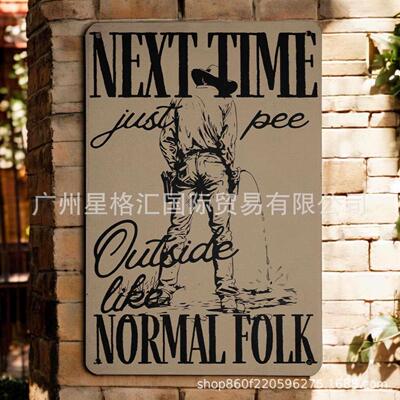 跨境Next Time Pee Outside Like Normal Folk下次尿外边趣味挂牌
