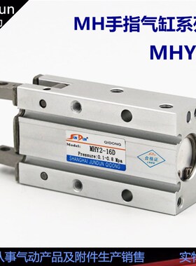 SMC型手指气缸机械手夹紧气缸MCHY-6D/10D/16D/20D/25D 双作用