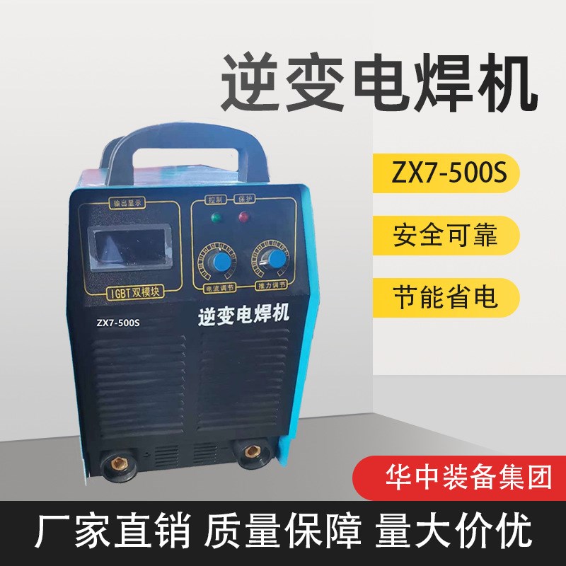 供应 矿用直流焊机 定制矿用逆变电焊机 ZYX7-500S逆变电焊机