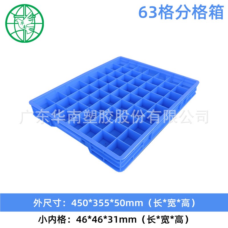 塑料分格箱加厚自带格子周转箱大号收枘零件盒塑料框分隔物