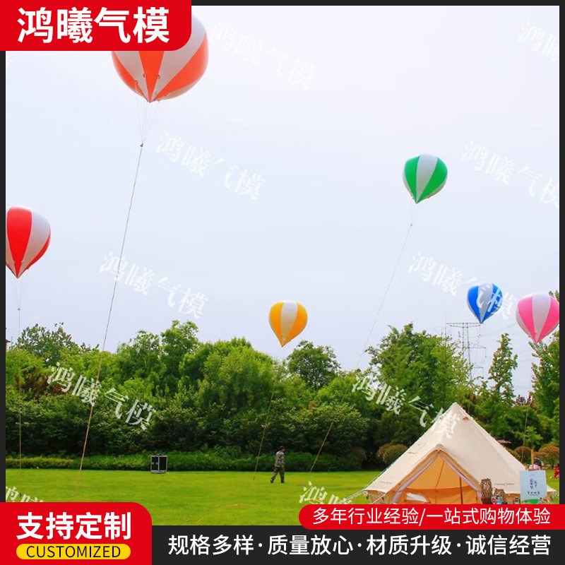 充气热气球吊饰 落地热气球 PVC闭气彩绘气模1米商场酒吧悬挂装饰