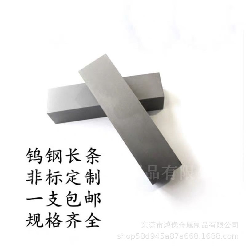 现货 YW3防腐蚀钨钢板 高淬透性耐磨YW3钨钢板 YW3钨钢圆棒