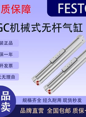 原装FESTO费斯托无杆气缸DGC-K-18-800-PPV-A-GK 1312500