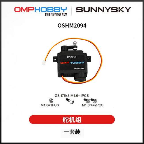 朗宇M2直升机 EXP 2020款 V1 V2飞机配件 航模电机 舵机桨叶 尾管