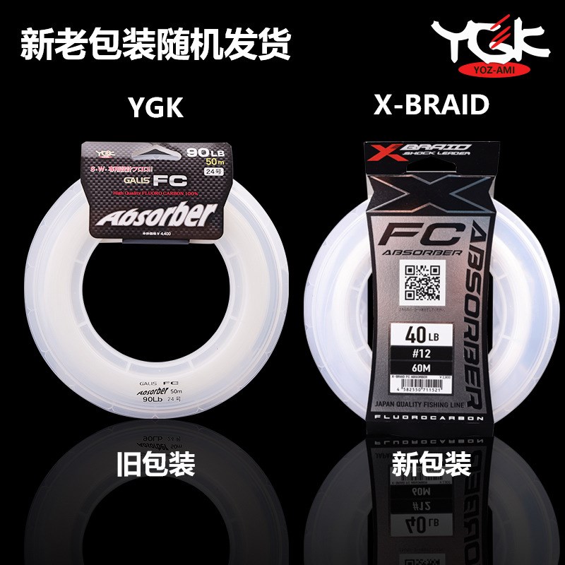 YGK海钓船钓碳素子线18 20 30 40号 50 70 100 130LB耐磨前导