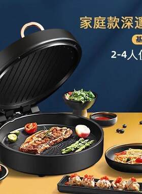 电饼铛韩式双面加热电烤盘悬浮式多功能不粘烙饼锅薄饼机烤盘