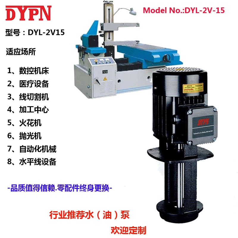 单三相电泵线切割磨铣车机床冷却水泵油泵2V15/DYE/DYL/180W/250W