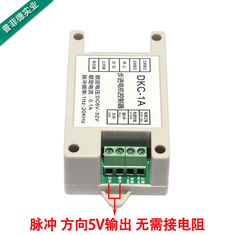 工业型DKC-1A 步进电机控制器脉冲发生器伺服电位器调速正反控制