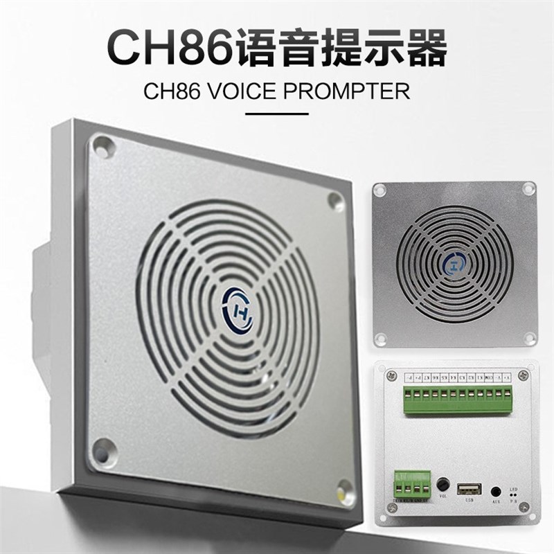 工业嵌入式语音提示器多路开关量触发播报喇叭音频模块串口控制86