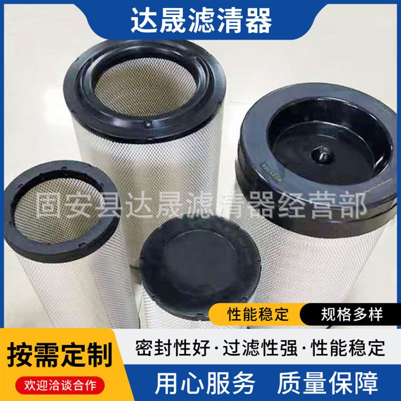 工程机械设备空气滤芯21196919发电机组空气滤清器 供应