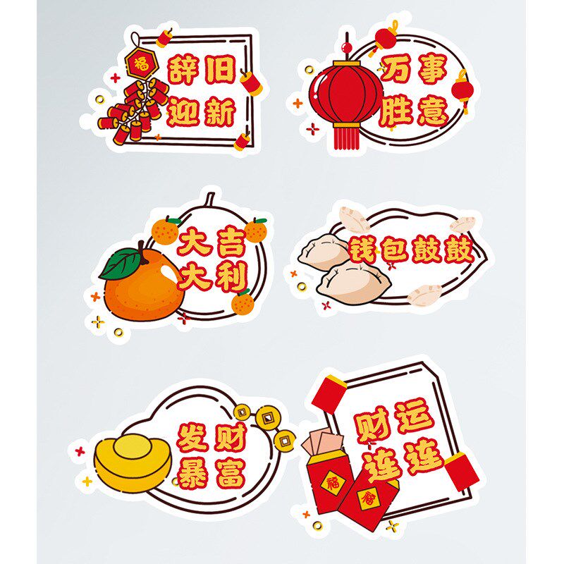 定制元旦春节泡沫手举牌中秋国庆商场活动开业氛围背景板暴富KT板