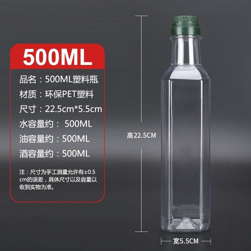 500ml塑料瓶高档油瓶pet油桶油壶鹿茸酒瓶白醋酒桶小瓶散酒空瓶子