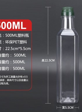 500ml塑料瓶高档油瓶pet油桶油壶鹿茸酒瓶白醋酒桶小瓶散酒空瓶子