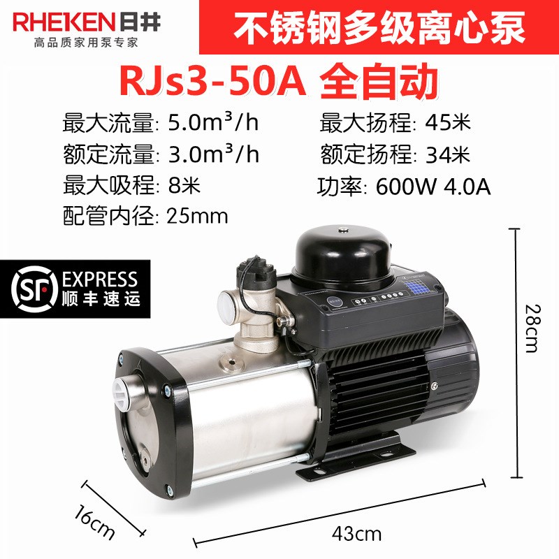 日井RJS智能恒压泵别墅家用供水加压泵增压泵抽水机热水循环泵