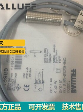 BES M08ME1-GSC20B-S04G 德国巴鲁夫电感式标准传感器BES0022
