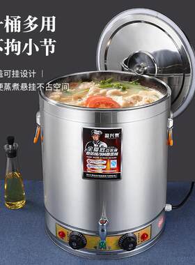 欧式复底不粘煮粥桶商用大容量保温桶蒸煮煲汤桶电热304开水桶