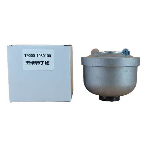 T9000-1030100分流离心式机油滤清器