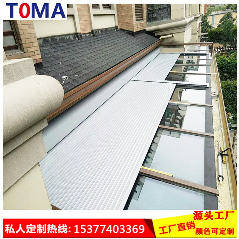 电动铝合金天幕玻璃阳光房隔热遮阳帘金属遥控卷帘 防晒庭院天棚