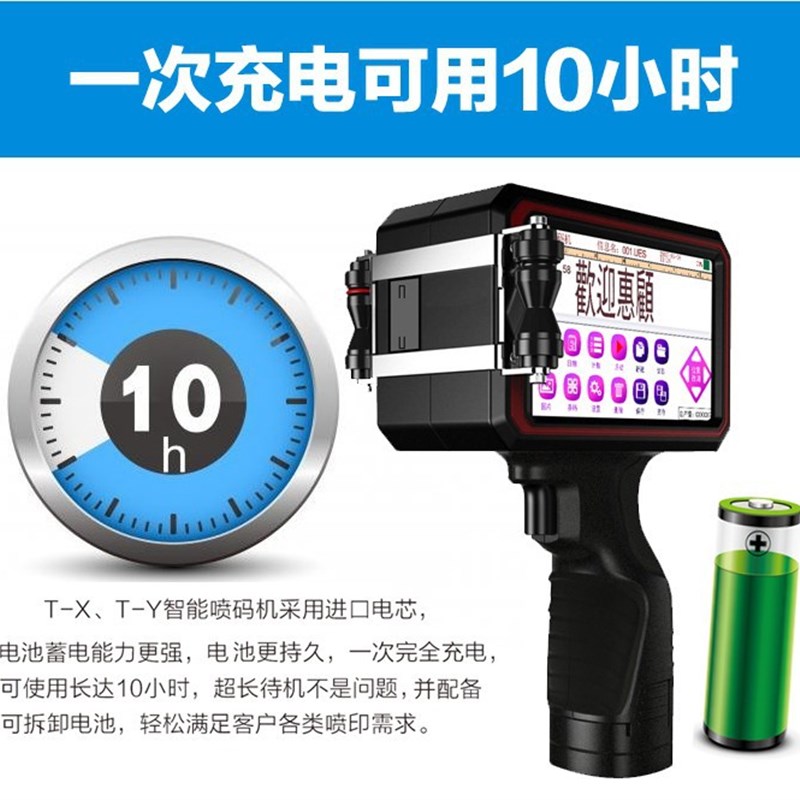 手持喷码机2.5 智能大字机 纸盒外包装喷码机 可配套输送台在线