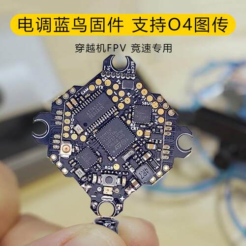 达尔文F4 AIO飞控四合一ELRS集成电调蓝鸟固件穿越机fpv竞速专用