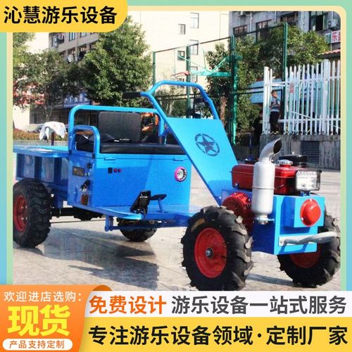 电动手扶拖拉机户外广场景点摆摊儿童游乐观光碰碰车厂家