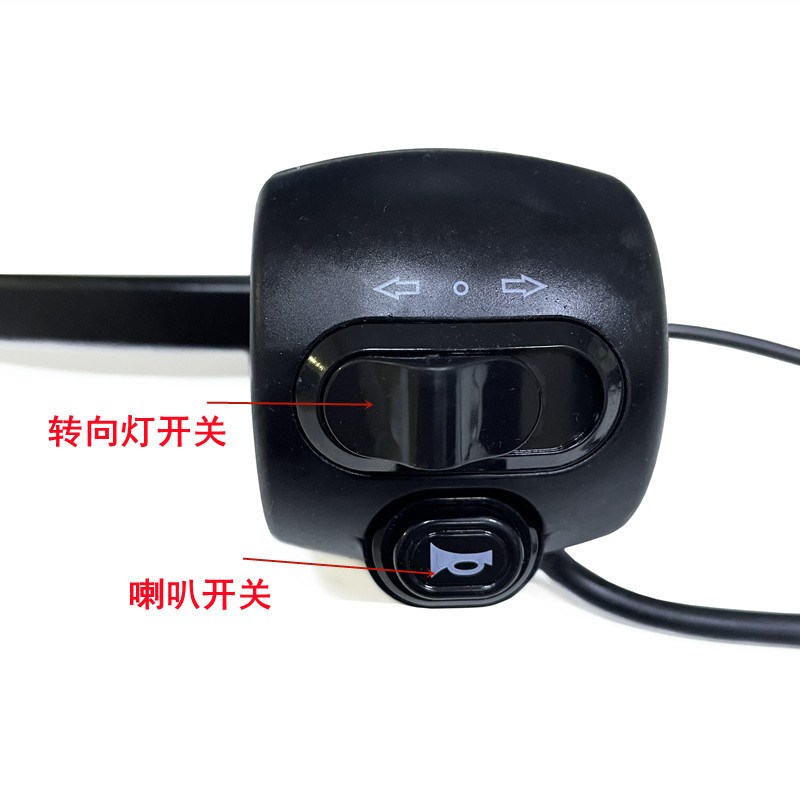 CT-1左边开关总成电动车原装开关刹车把转向灯喇叭开关