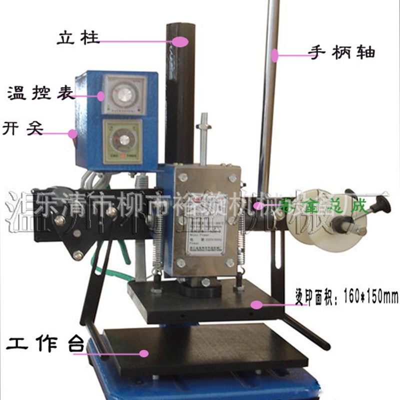电机自动收带卷金烫金机用于橡胶塑料 皮革 纸张等表面烫金 压痕
