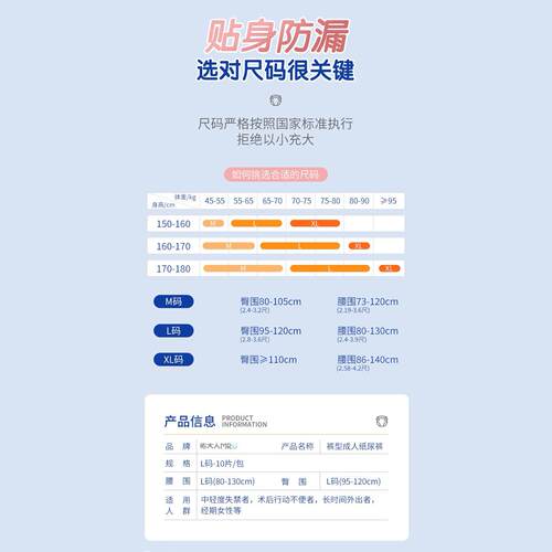 佑大人成人拉拉裤超薄透气老人尿不湿夜用防漏弹腰围安睡裤